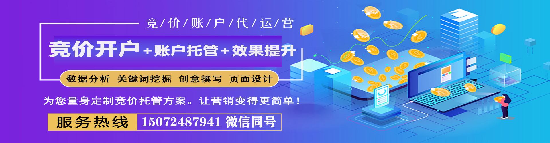 江都百度推广托管